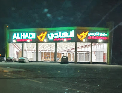 آل هادي للسيراميك والرخام - Ahad Al Masarihah - +966 59 176 1052