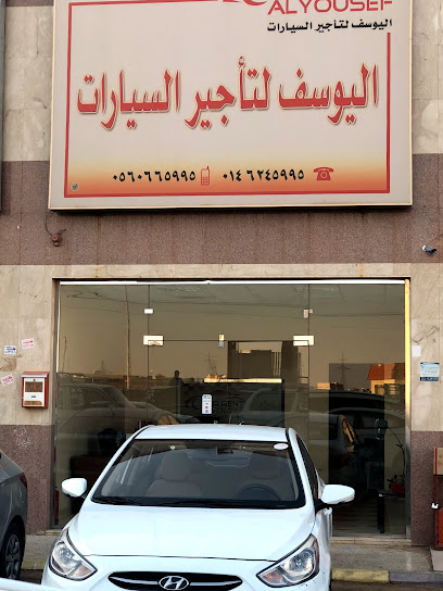 Yousuf Car Rental - Saudi Arabia|Sakaka 72341|Al Sina'iyah Subdivision|Prince Abdulelah Bin Abdulaziz Rd