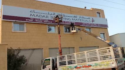 Madar Building Materials - Al Duwadimi - +966 55 847 8755