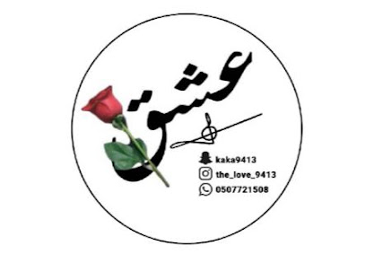 مقهى عشق - Al Qurayyat -