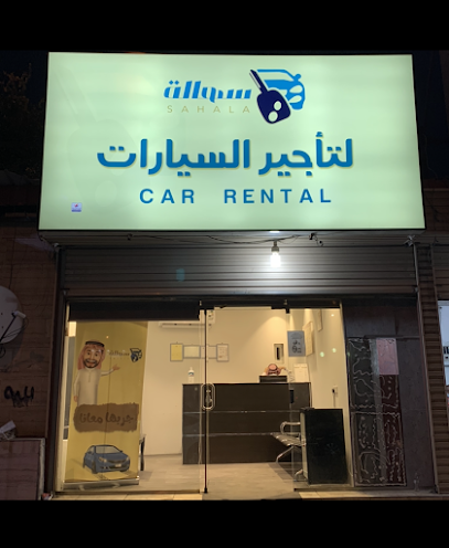 سهالة لتأجير السيارات SAHALA Rent a car - Saudi Arabia|Taif 26311|6388 طريق وادي وج