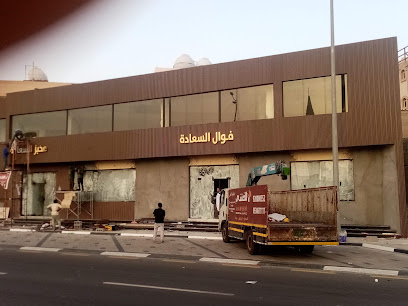 Happiness fwal & bakery - Buqayq - +966 55 680 2555