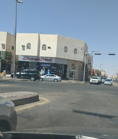قمة الملبوسات - Sakaka -