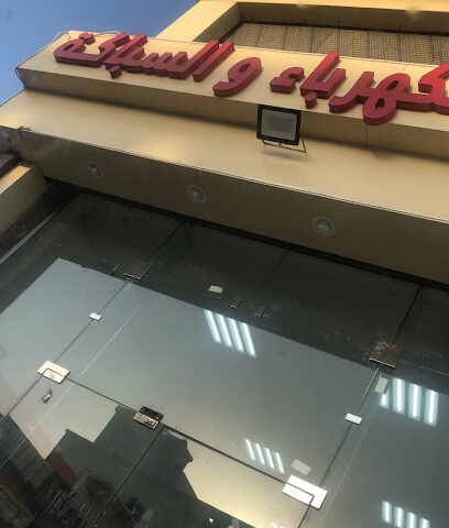 انوار السويس مواد بناء وكهرباء وسباكة - Jazan - +966 53 360 5010