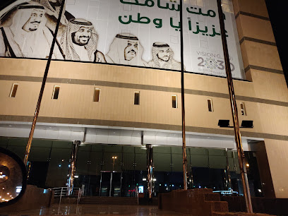 Hail Chamber of Commerce - Hail - +966 16 532 1060