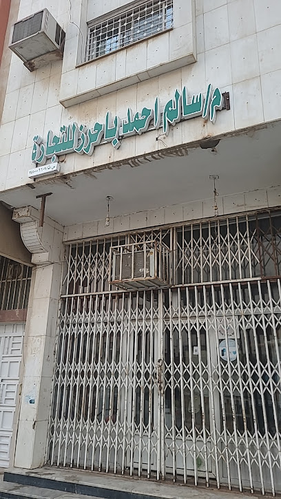 سالم باحرز للتجارة - Saudi Arabia|Tabuk 47914|Alkhalidiyah|9HH5+7XV