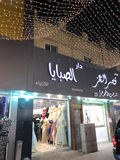 Dar Alsabaya - Saudi Arabia|Dammam 32416|Al Dawasir|C4W2+6R6