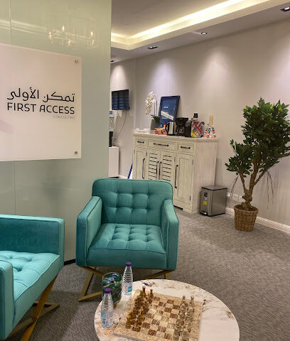 First Access Consulting شركة تمكن الأولى المحدودة للاستشارات - Riyadh -