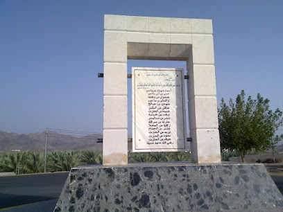 The martyrs of the Battle of Badr - Badr -