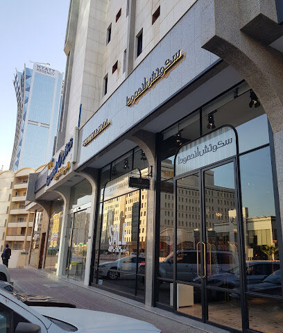 Scotch & Soda Riyadh Olaya - Riyadh - +966 11 416 0814