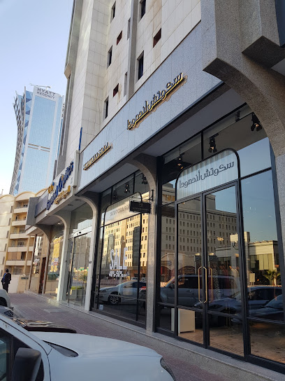 Scotch & Soda Riyadh Olaya - Saudi Arabia|Riyadh 12213|Al Olaya|Olaya St