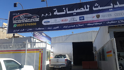 شركة ركن الحديث لصيانة السيارات - Tabuk - +966 50 537 6658