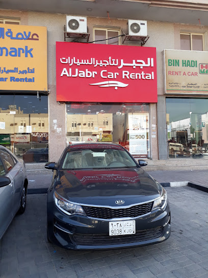 AlJabr rent a car - Saudi Arabia|Dammam 32257|Al Rawdah|طريق الأمير نايف بن عبدالعزيز، الروضة،