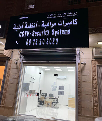 مؤسسة المراقبة المتقدمة الأمنية - Riyadh - +966 57 520 8080