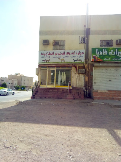 Albandara Center Fresh Meat - Saudi Arabia|Al Madinah Al Munawwarah 42331|7397