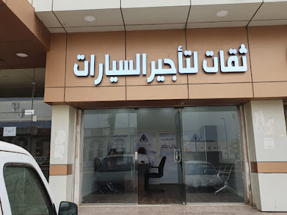 ثقات لتأجير السيارات - Jazan - +966 50 527 9800