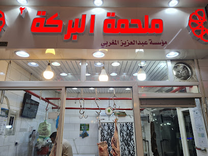 ملحمة البركة - Taif - +966 54 939 8211