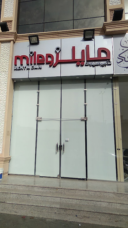 مايلز لتأجير السيارات | Miles Rent A Car - Saudi Arabia|Mecca 24354|Walyal Ahd Dist.|Al Lith Rd