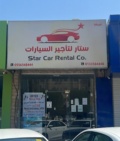ستار لتأجير السيارات - Al Jubail -