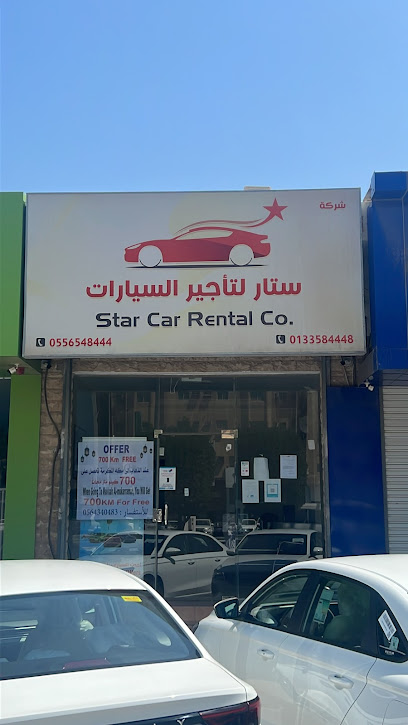 ستار لتأجير السيارات - Saudi Arabia|Al Jubail 35514|Jubail City Center|Al Madinah Al Mounawwarah
