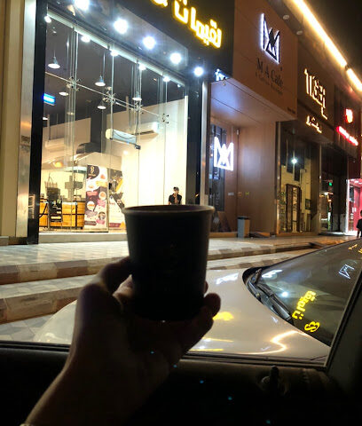 M A Café - Hafar Al Batin - +966 58 126 0914