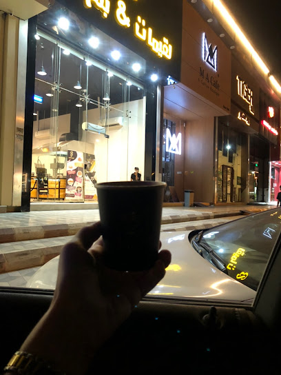 M A Café - Saudi Arabia|Hafar Al Batin 39921|Al Baladiyah|طريق الملك فيصل بن عبد العزيز