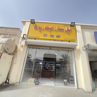 ليل سمار للبطاريات جلال اليمني - Buqayq - +966 53 342 4992