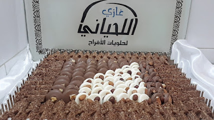 غازي اللحياني للحلويات - Jazan - +966 56 009 0328