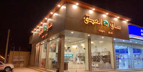 ساق العذق - Az Zulfi - +966 59 166 7696