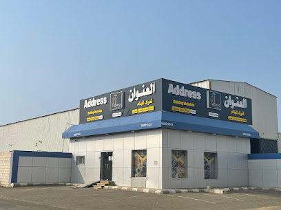 العنوان لمواد البناء - Jazan - +966 55 521 1634