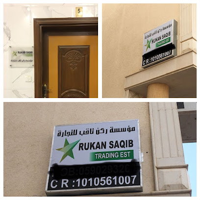 Rukan Saqib Trading Est - Riyadh - +966 59 887 7143