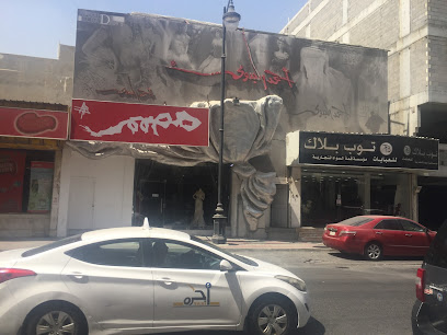 Ahmed Al Badawi Designer Shop - Al Khobar - +966 59 906 2031