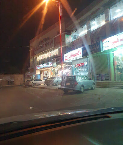 السروات صح - Samtah -