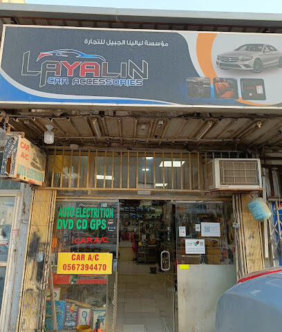 LAYALIN car accessories - Al Jubail -
