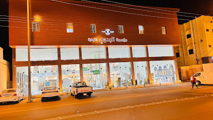 البدوي لمواد البناء - Bisha - +966 17 622 2819