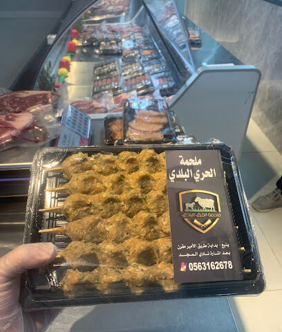 ملحمة الحري البلدي - Yanbu - +966 56 316 2678