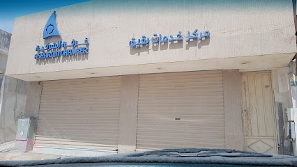 East Room - the Office of Abqaiq services - Buqayq -