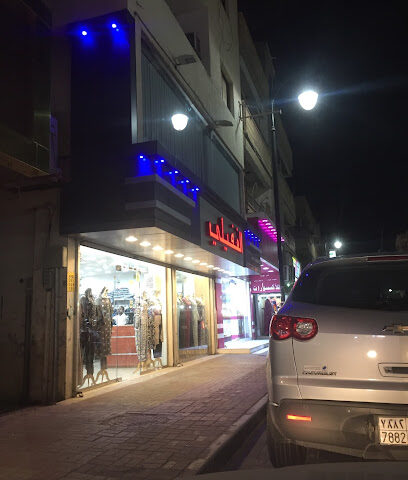 الغفيلي للملابس النسائية - Al Khobar -