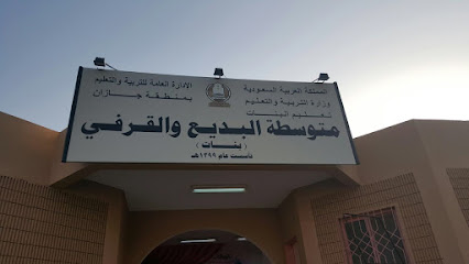 Badi and Alqrvi - Abu Arish - +966 50 576 8048