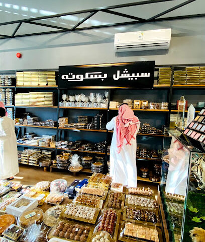 بسكوته - Buraydah - +966 50 519 6333