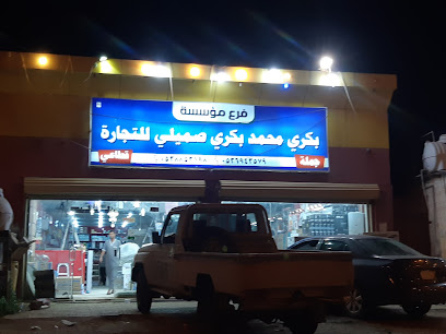 الشبكة لمواد البناء - Dayhamah - +966 53 885 3198