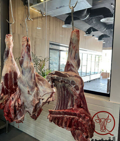 Qaisoom Meat القيصوم للحوم - Safwa - +966 57 077 9057