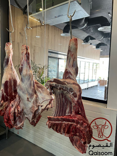 Qaisoom Meat القيصوم للحوم - Saudi Arabia|Safwa 32833|Hazm
