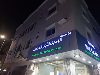 مؤسسة البديل لتأجير السيارات - Al Khobar - +966 13 898 1169