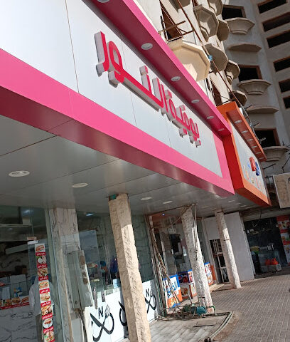 Maistro mobiles - Arar - +966 55 207 7377