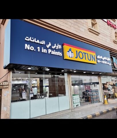 دهانات جوتن دلفين للديكور - Yanbu - +966 56 250 5151