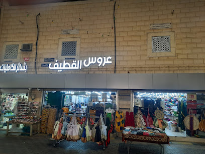 Abu Saud Fabrics - Al Qatif - +966 50 584 6029