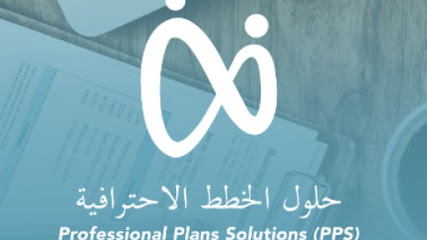 Professional Plans Solutions - حلول الخطط الاحترافية - Riyadh - +966 50 016 8877