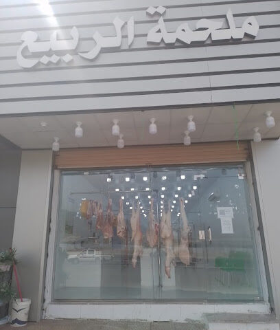 ملحمة الربيع ٢ - Mecca - +966 53 498 2609
