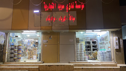 مؤسسة غازي عيسى سويد التجاريه لسباكه ومواد البناء - Baish - +966 53 386 8733